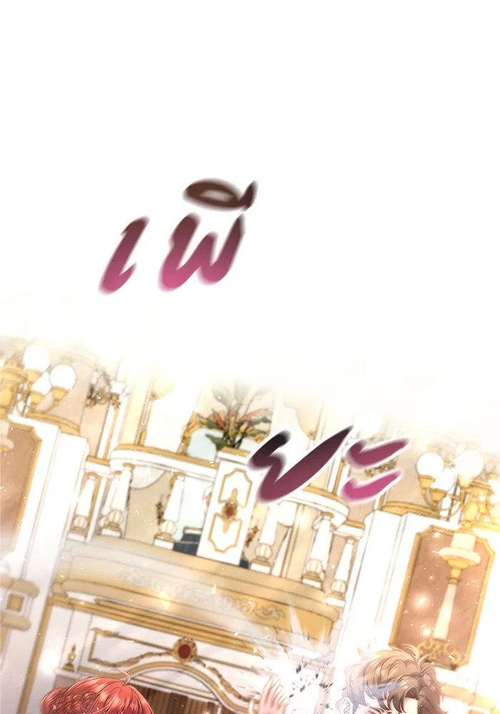 แผนหย่าสามีทรราช ตอนที่ 8 รูปที่ 23