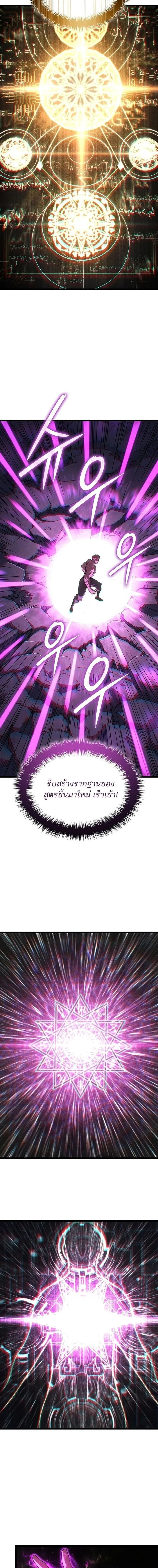 The Indomitable Martial King ตอนที่ ตอนที่ 135 รูปที่ 3