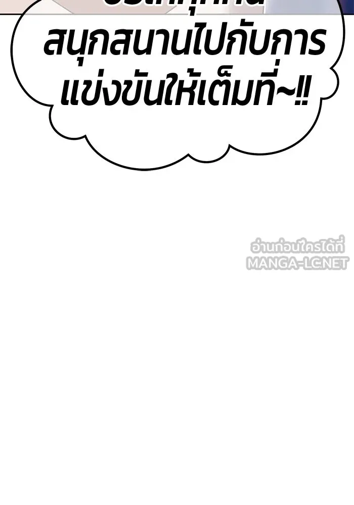 +99 ท่อนไม้พร้อมบวก ตอนที่ 27 เริ่มทัวร์นาเมนต์! (2) รูปที่ 75