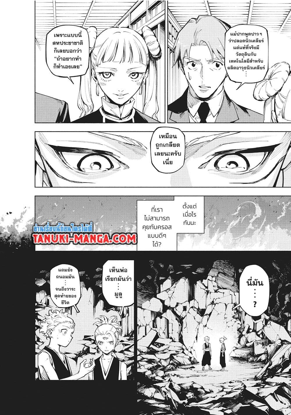 Manga-lc-com อ่านมังงะ อ่านการ์ตูน ออนไลน์ ฟรี Jujutsu Kaisen Modulo ตอนที่ 1 2 3 4 5 6 7 8 9 10 11 12 13 14 ฟรี ไม่มีโฆษณา Manga-lc - อ่าน มังงะ อ่าน การ์ตูน ออนไลน์ อ่านมังงะ ฟรี