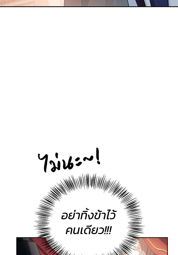 ผมไม่ได้เก่งอย่างที่คิด ตอนที่ 33 รูปที่ 161