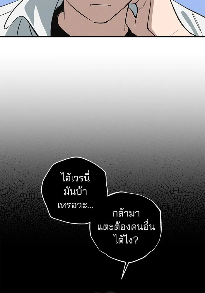 สวยเองนักเลงพอ ตอนที่ 1 รูปที่ 88