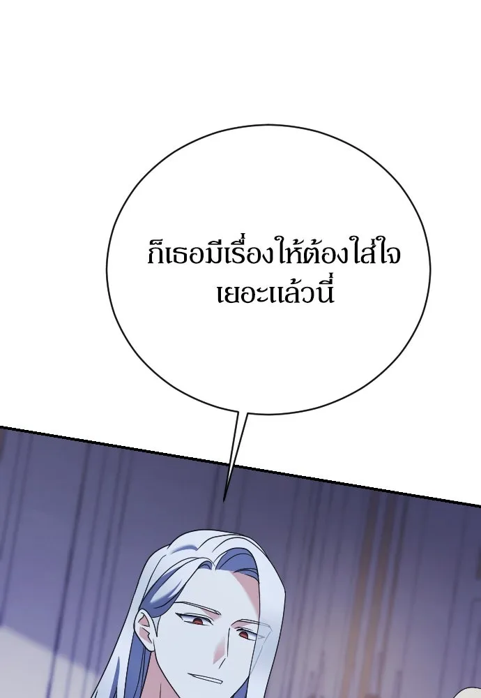 หมาป่าคู่เคียงบัลลังก์ ตอนที่ 13 รูปที่ 110