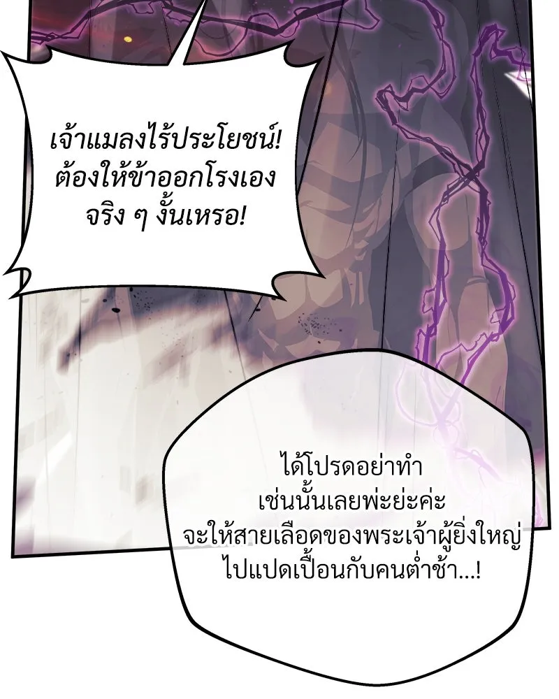 สัปดาห์นี้งดอัปตอนใหม่ ตอนที่ 20 รูปที่ 116