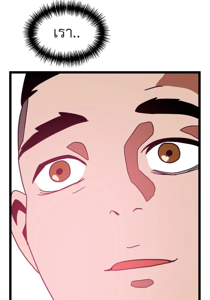 Double Click ตอนที่ 42 รูปที่ 73