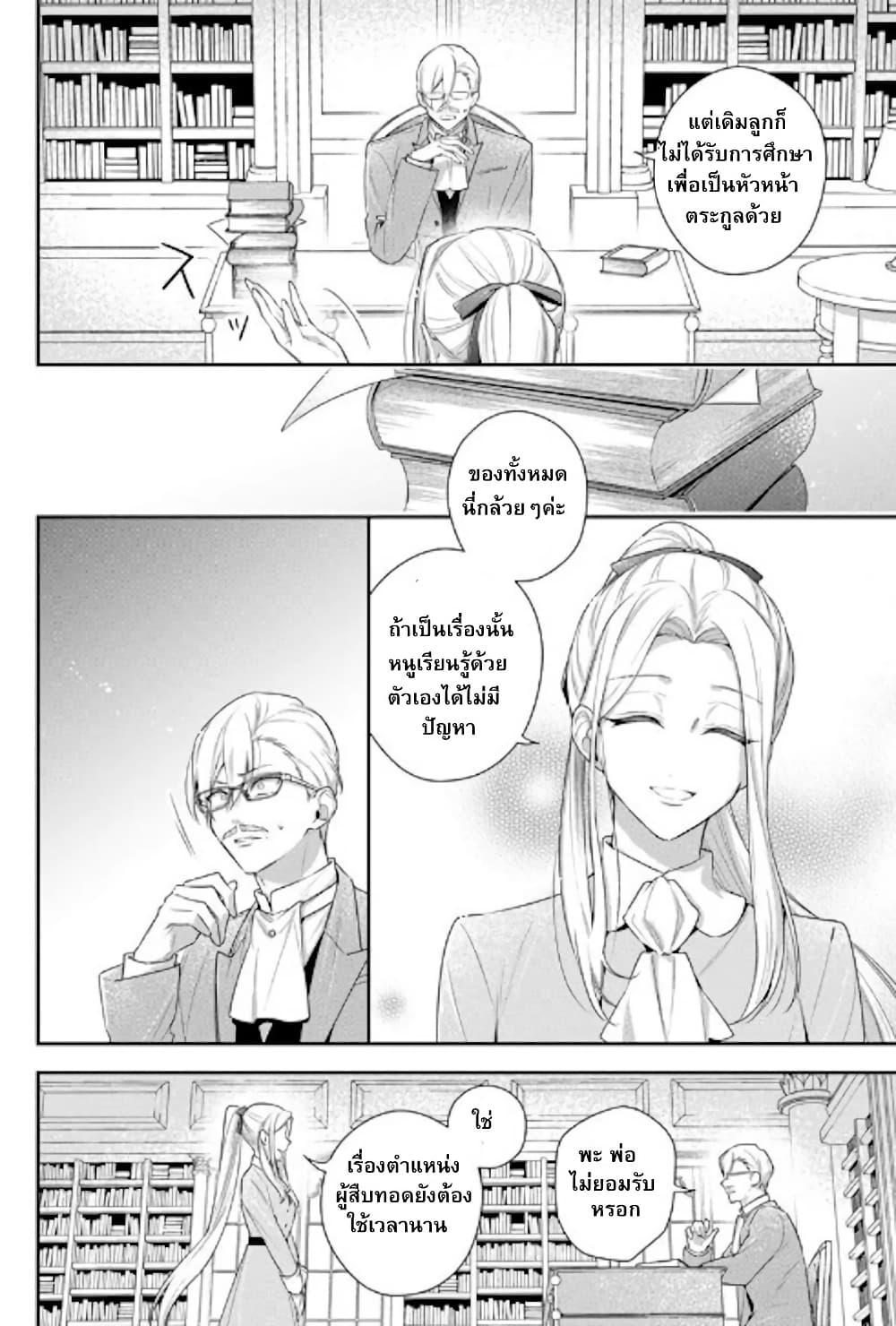 Manga-lc-com อ่านมังงะ อ่านการ์ตูน ออนไลน์ ฟรี Akuyaku Reijoutachi Wa Yuruganai ตอนที่ 1 2 3 4 5 6 7 8 9 10 11 12 13 14 ฟรี ไม่มีโฆษณา Manga-lc - อ่าน มังงะ อ่าน การ์ตูน ออนไลน์ อ่านมังงะ ฟรี