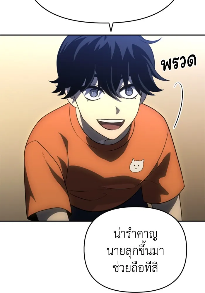 อดีตบอสหอคอย ตอนที่ 24 รูปที่ 32