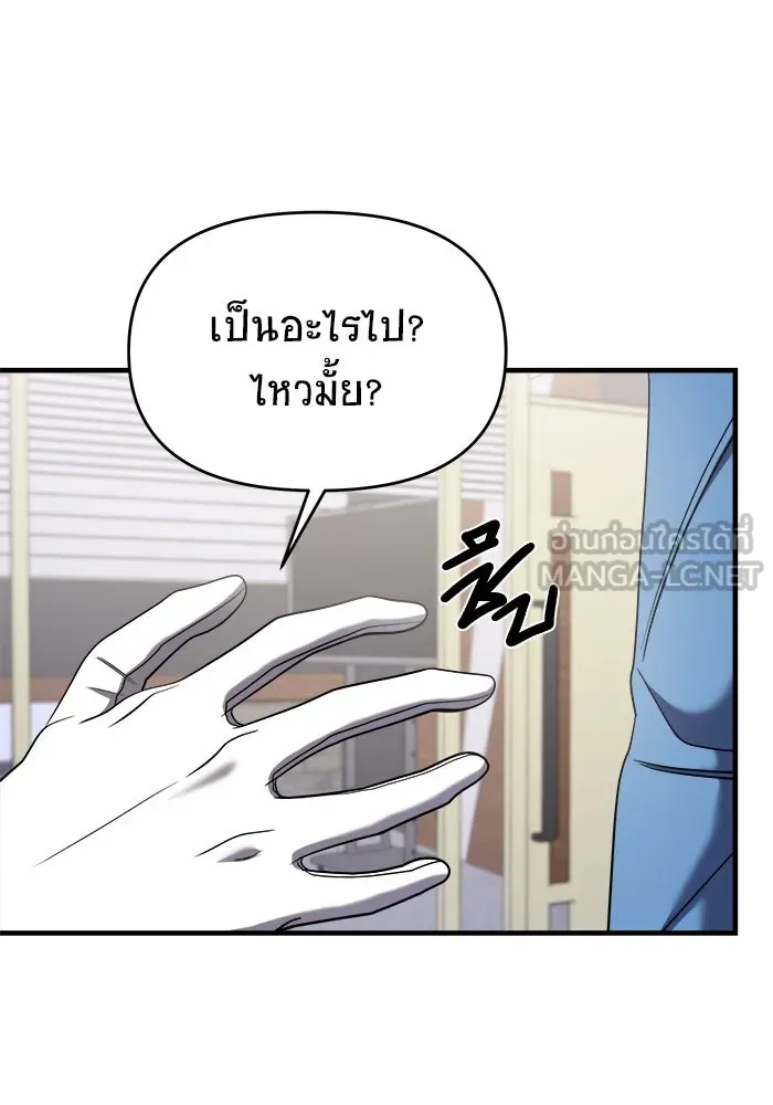 วายร้ายก็อยากมีรัก ตอนที่ 49 รูปที่ 147