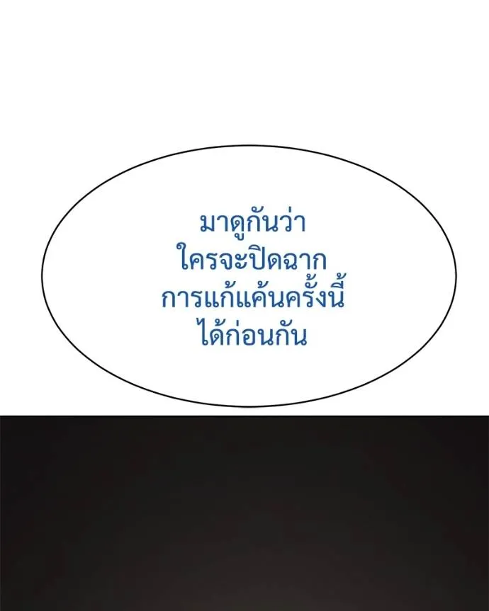 Baek XX ตอนที่ 106 รูปที่ 194