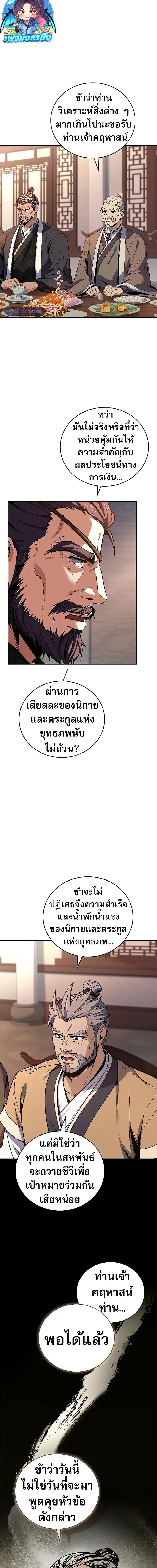 Manga-lc-com อ่านมังงะ อ่านการ์ตูน ออนไลน์ ฟรี Reincarnated Escort Warrior ตอนที่ 1 2 3 4 5 6 7 8 9 10 11 12 13 14 ฟรี ไม่มีโฆษณา Manga-lc - อ่าน มังงะ อ่าน การ์ตูน ออนไลน์ อ่านมังงะ ฟรี