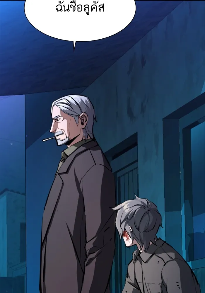 พี่ชายสายบอดี้การ์ด ตอนที่ 161 รูปที่ 113