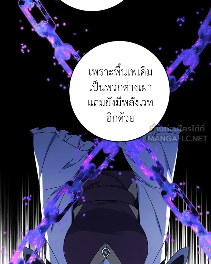 ภารกิจไล่ตามลุค บีเชล ตอนที่ 26 รูปที่ 102