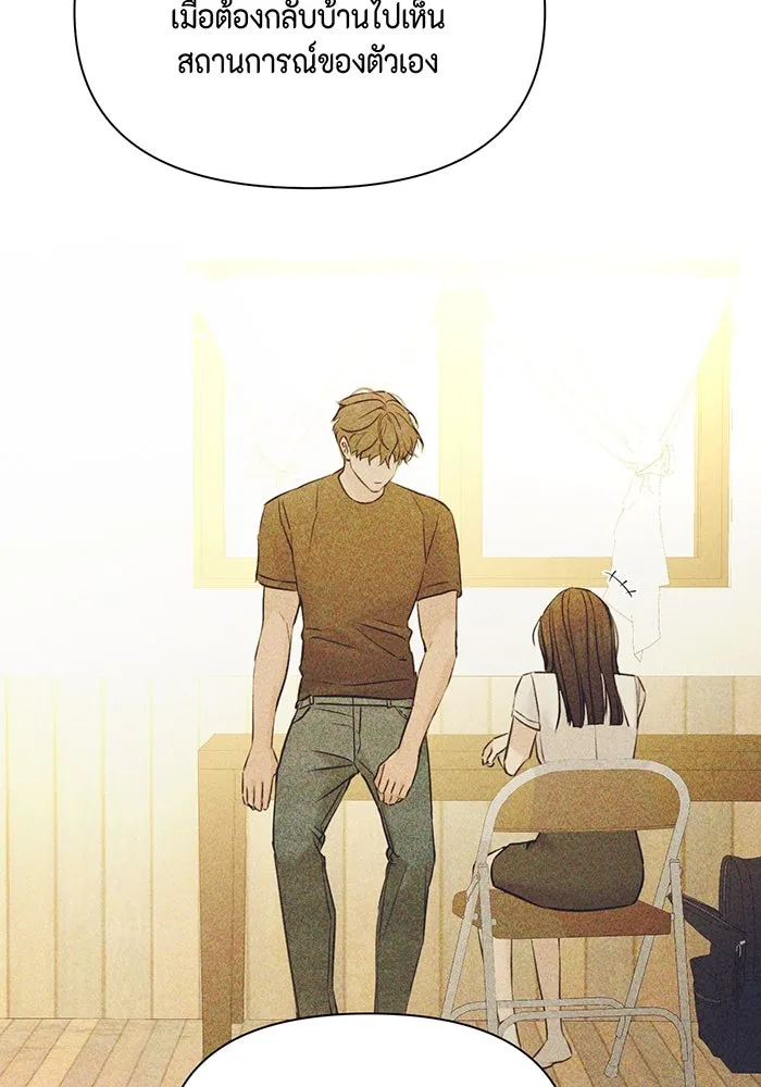 เพียงรุ่งอรุณ ตอนที่ 49 รูปที่ 44