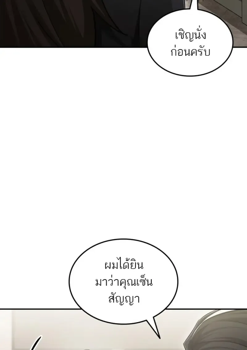 Subscribed To The Transcendental Channels แค_กดส_บตะไคร_ ก_ได_พล_งมาเฉยเลย ตอนที่ ตอนที่ 78 รูปที่ 25