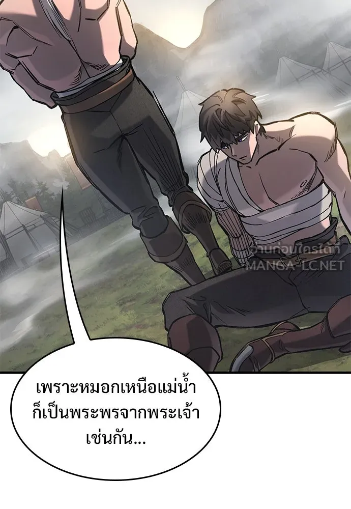 อัศวินวันเดียว ตอนที่ 64 รูปที่ 42