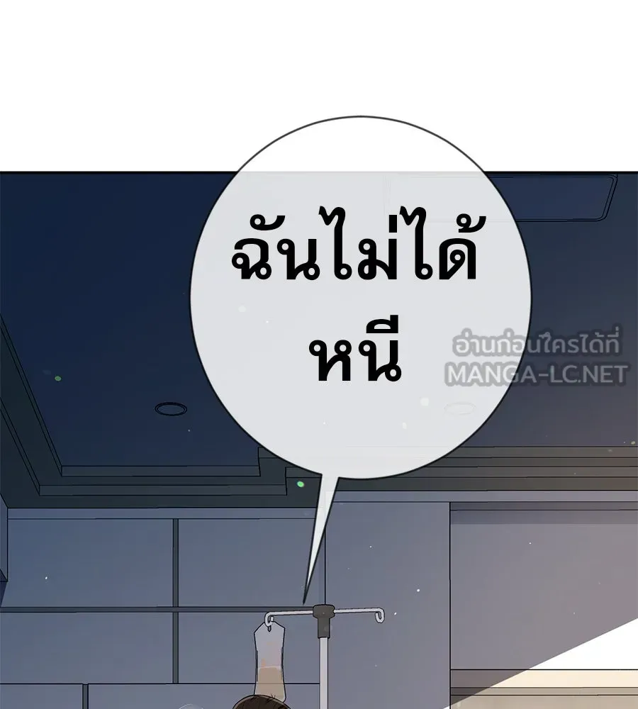 คอลเซ็นเตอร์เปลี่ยนชีวิต ตอนที่ 34 ชายที่หนีรอดไป รูปที่ 135