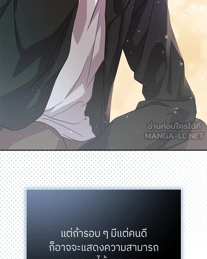 ย้อนเวลามาเป็นมักเน่ ตอนที่ 41 รูปที่ 117