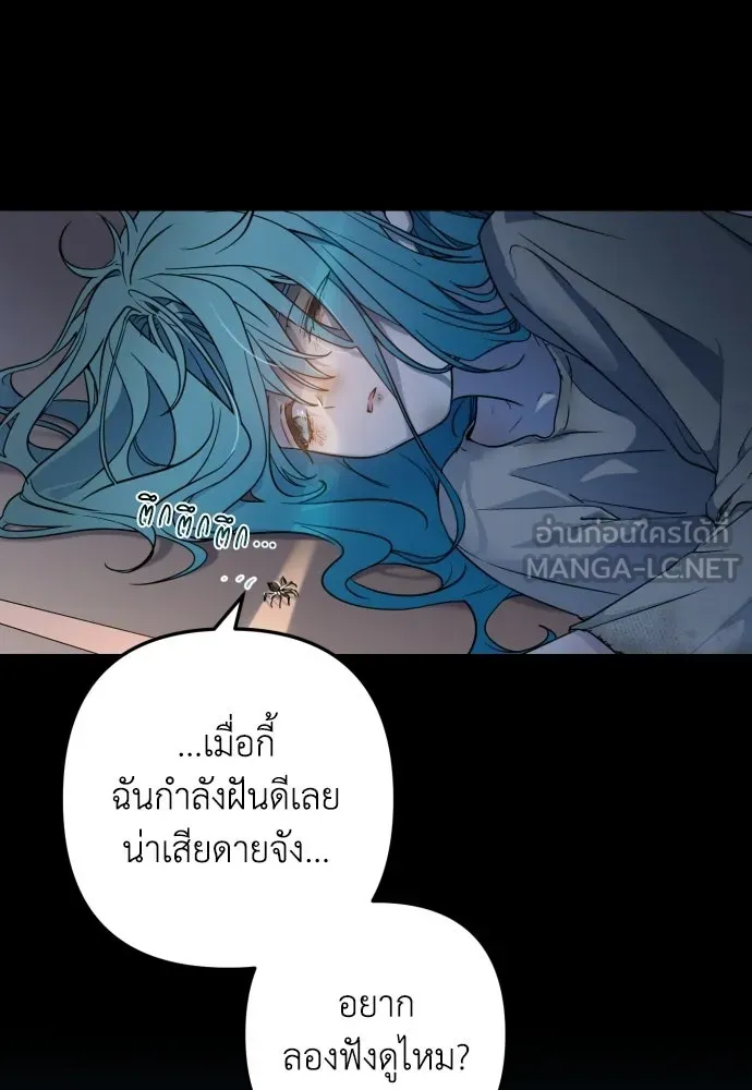 เลดี้มินต์ ตอนที่ 1 รูปที่ 6