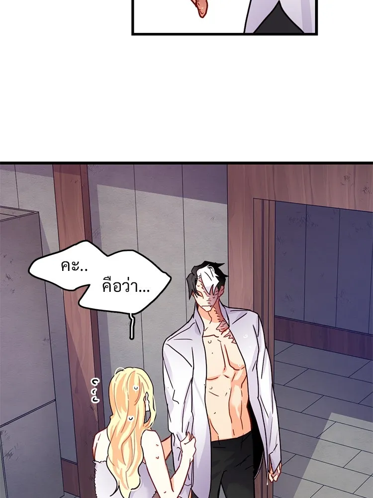 Bring the Love ตอนที่ 51 รูปที่ 35