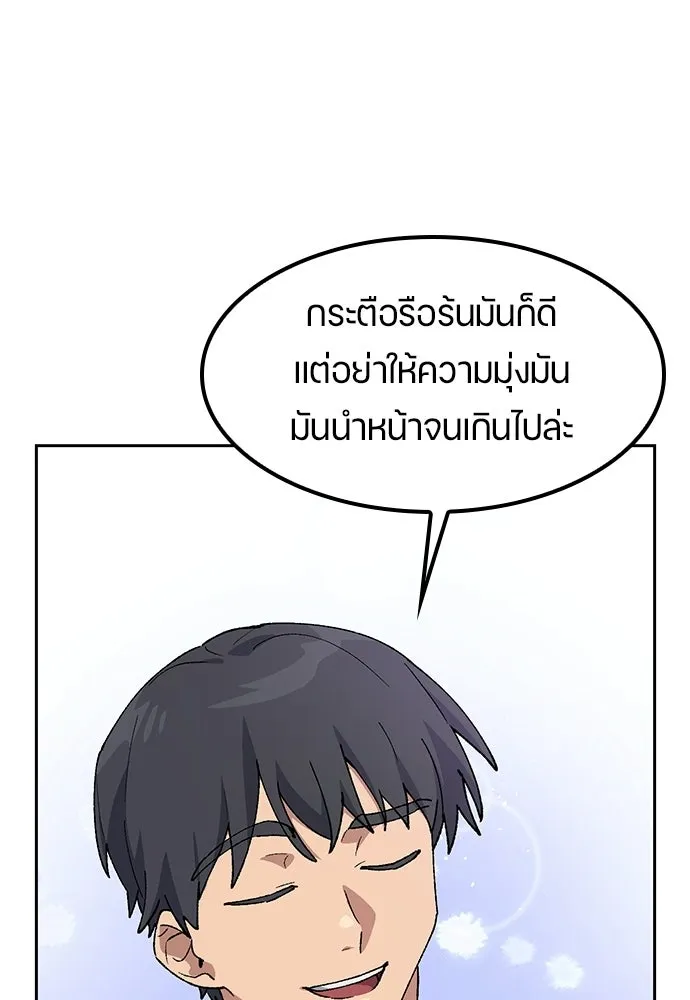 ตั้งแคมป์ฮีลใจในต่างโลก ตอนที่ 81 รูปที่ 16