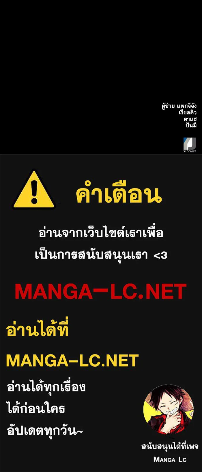 ดรูอิดแห่งสถานีโซล ตอนที่ 45 รูปที่ 157