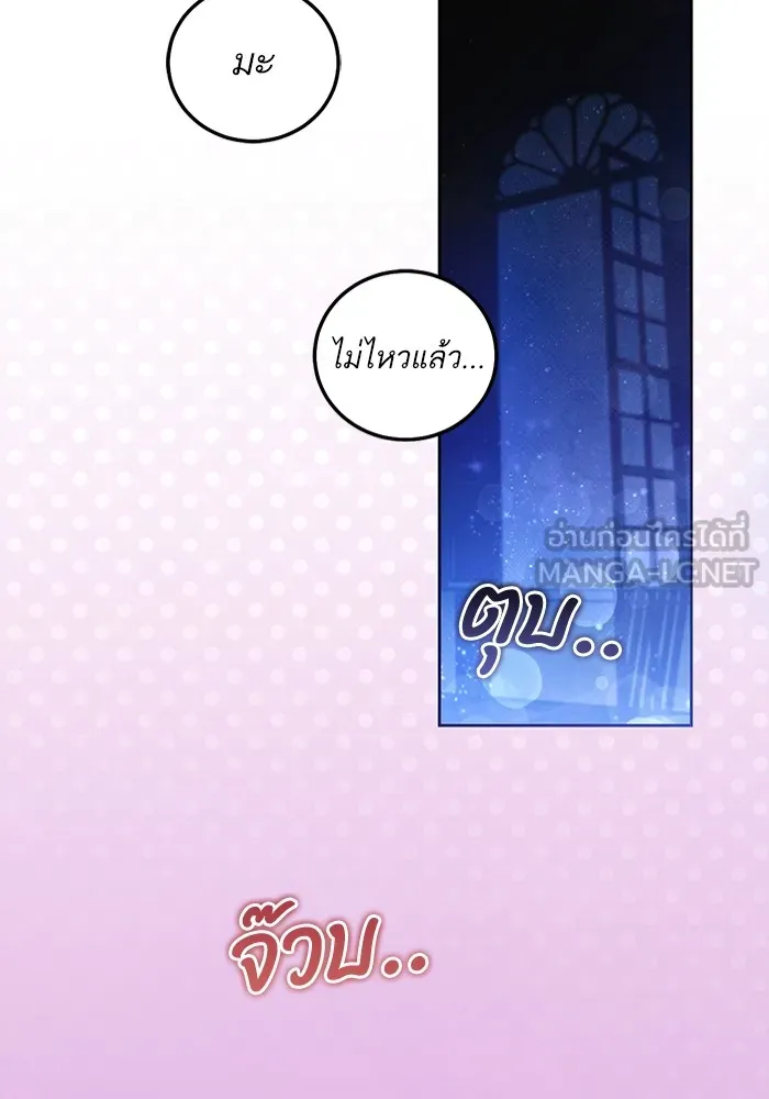 ทางหลุดพ้นของนักบุญลวง ตอนที่ 41 รูปที่ 39