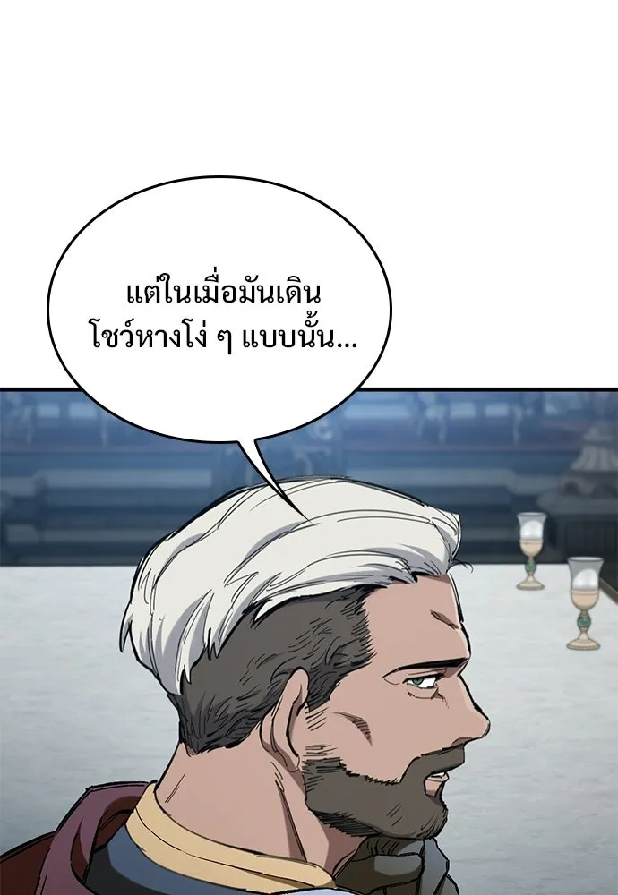 อัศวินวันเดียว ตอนที่ 105 รูปที่ 52