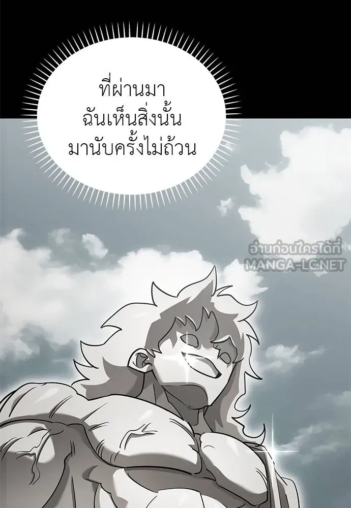 ยมราชลงทัณฑ์ ตอนที่ 82 รูปที่ 72