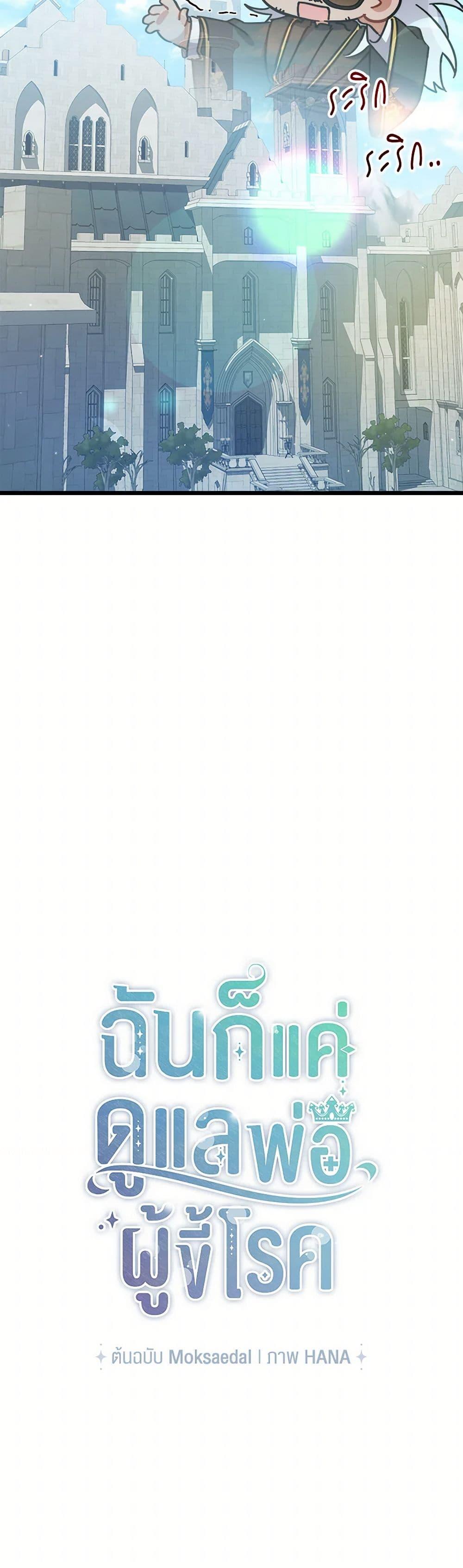 Manga-lc-com อ่านมังงะ อ่านการ์ตูน ออนไลน์ ฟรี I Was Just Taking Care of My Sick Father ตอนที่ 1 2 3 4 5 6 7 8 9 10 11 12 13 14 ฟรี ไม่มีโฆษณา Manga-lc - อ่าน มังงะ อ่าน การ์ตูน ออนไลน์ อ่านมังงะ ฟรี