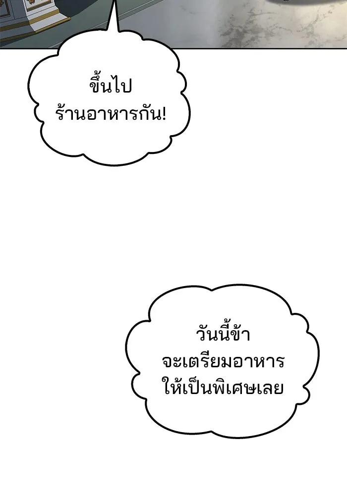 ครัวจอมเวท ตอนที่ 100 รูปที่ 17