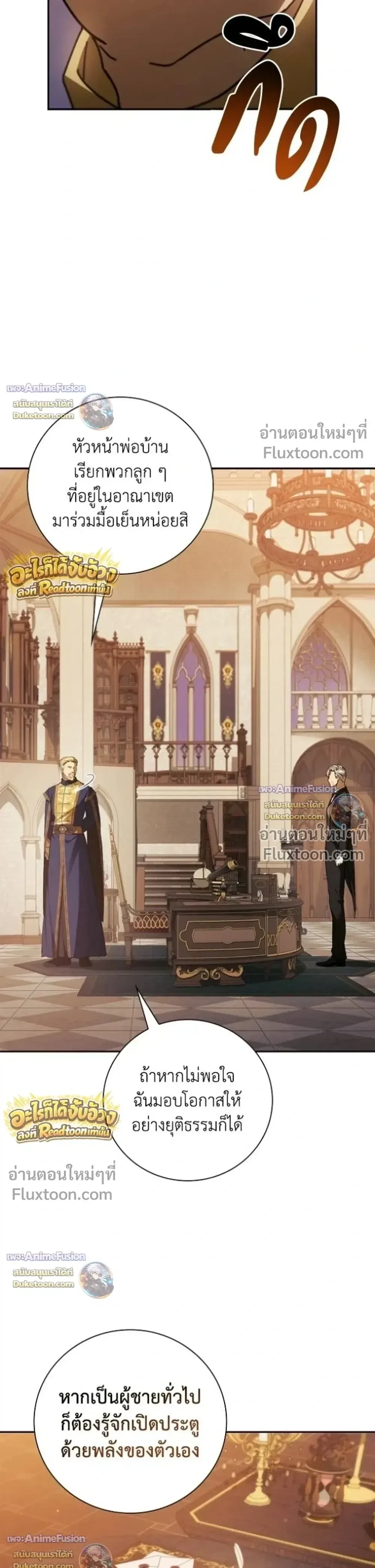 I Was Reincarnated as the Third Son of a Duke เก_ดใหม_ท_ด_นเป_นบ_ตรชายคนท_สามของท_านดย_คซะง_น ตอนที่ ตอนที่ 31 รูปที่ 9