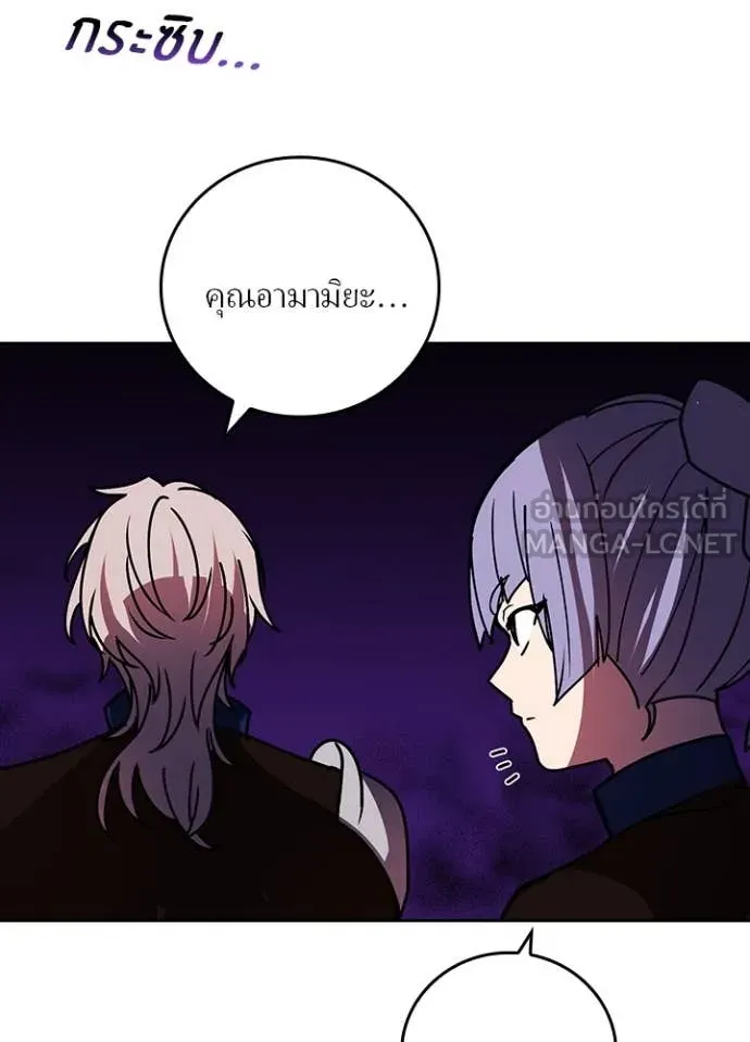 เป้าหมายครั้งที่ 2 ตอนที่ 57 รูปที่ 83