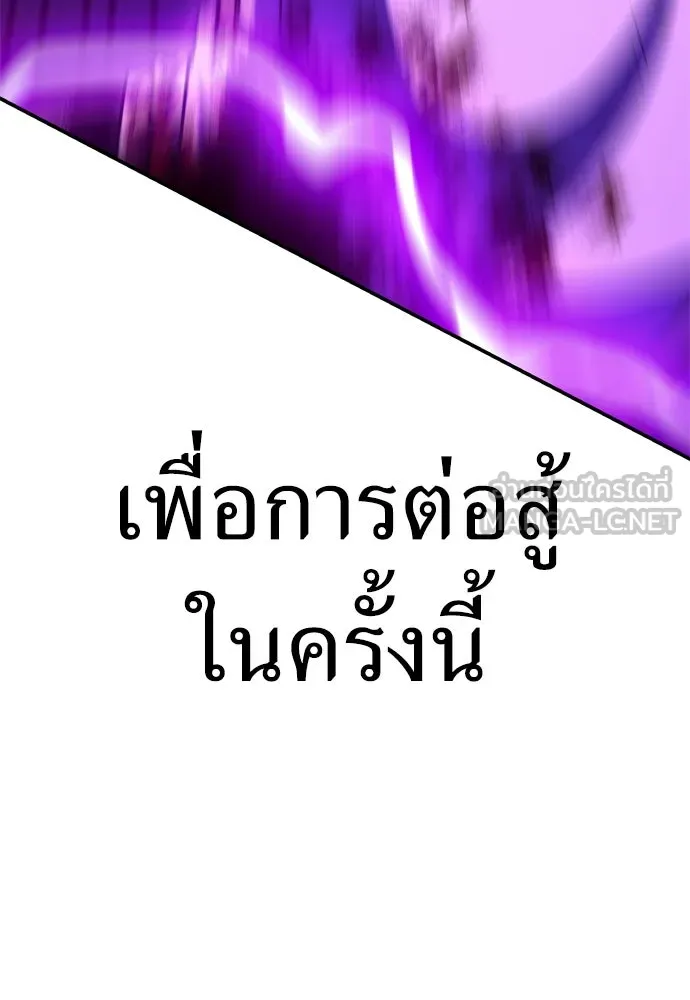 ไอ้เพลเยอร์นั่น ฉันฆ่ามันเอง ตอนที่ 32 รูปที่ 99