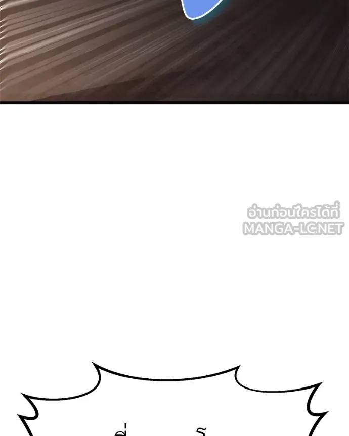 โทษที พื้นที่นี้ ตอนที่ 19 รูปที่ 221