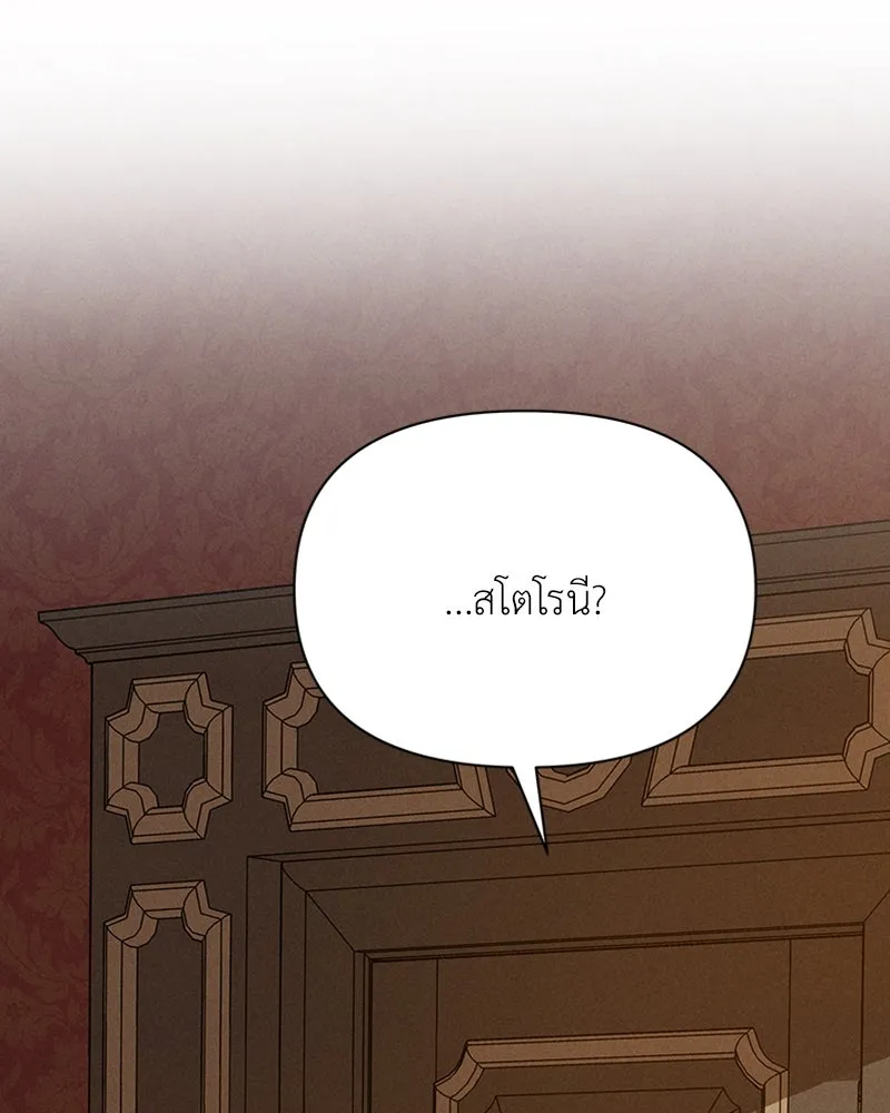 โอ้ ศัตรูที่รัก ตอนที่ 13 รูปที่ 152