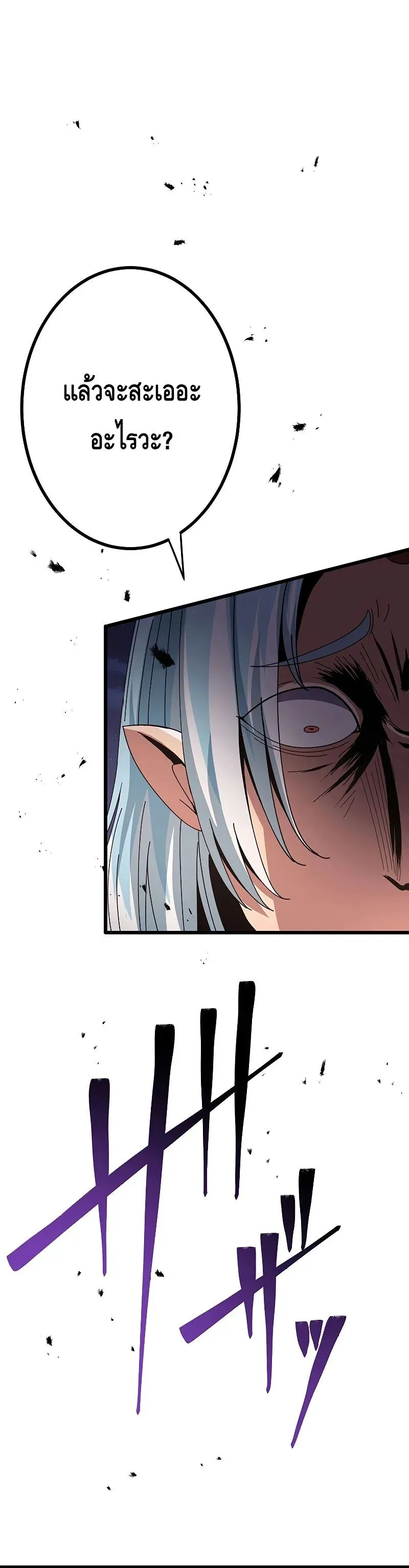 Dungeon Defense ตอนที่ ตอนที่ 16 รูปที่ 14