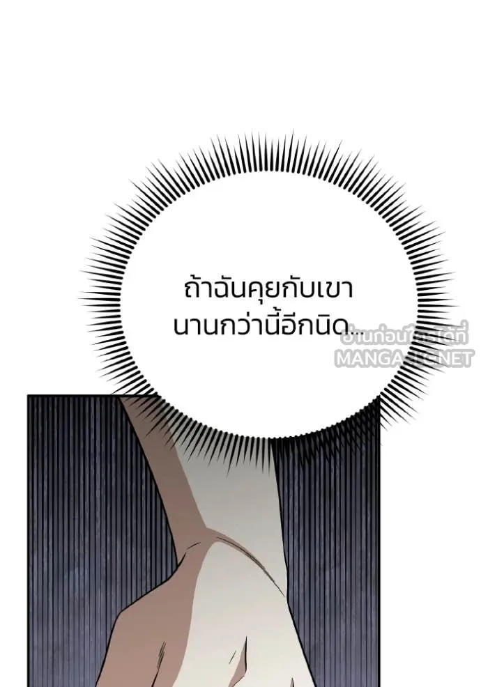 อัจฉริยะนอกคอก ตอนที่ 135 รูปที่ 133