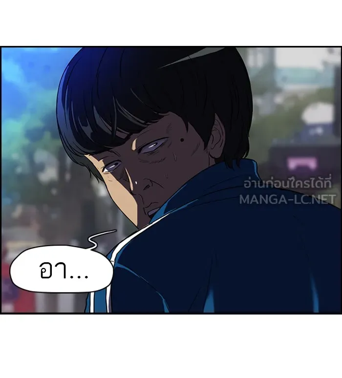 ปั่นสู้ฝันbrWind Breaker ตอนที่ 46 รูปที่ 15