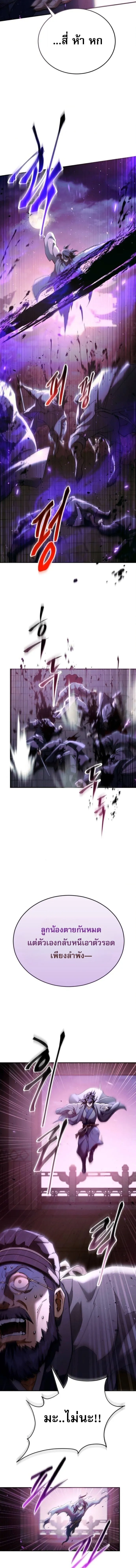 The Heavenly Demon Wants a Quiet Life มารสวรรค_ผ_แสวงหาความสงบ ตอนที่ ตอนที่ 62 รูปที่ 8