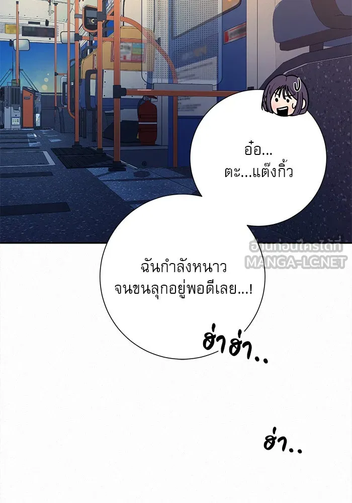 ปฏิบัติการรักวุ่นหัวใจ ตอนที่ 91 รูปที่ 51