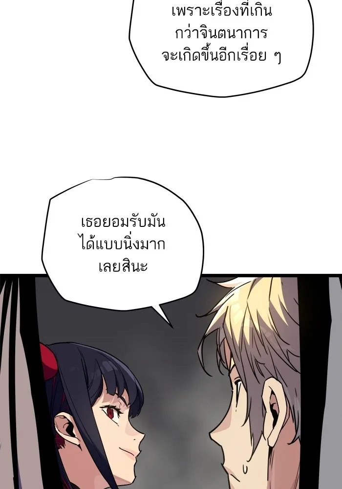 เริ่มเกมพร้อม 13 คุณสมบัติลับ ตอนที่ 29 รูปที่ 61