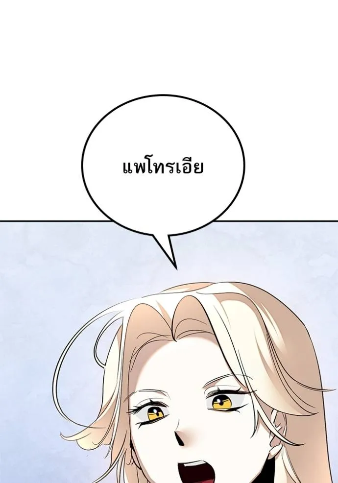 Return to Player ตอนที่ 170 รูปที่ 121