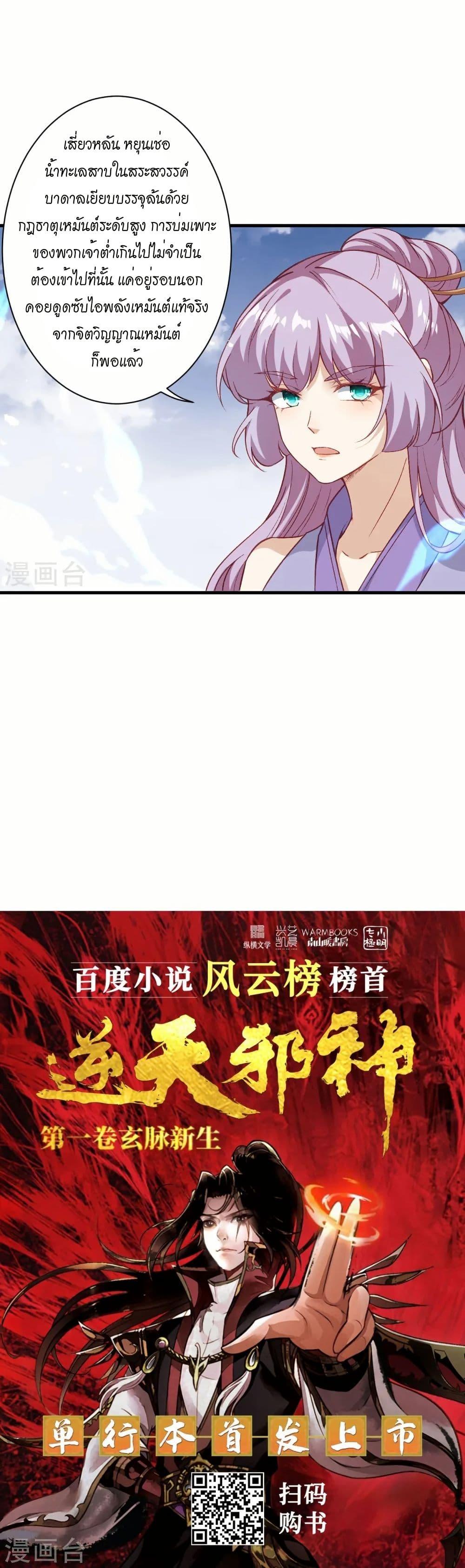Manga-lc-com อ่านมังงะ อ่านการ์ตูน ออนไลน์ ฟรี Against the Gods อสูรพลิกฟ้า ตอนที่ 1 2 3 4 5 6 7 8 9 10 11 12 13 14 ฟรี ไม่มีโฆษณา Manga-lc - อ่าน มังงะ อ่าน การ์ตูน ออนไลน์ อ่านมังงะ ฟรี