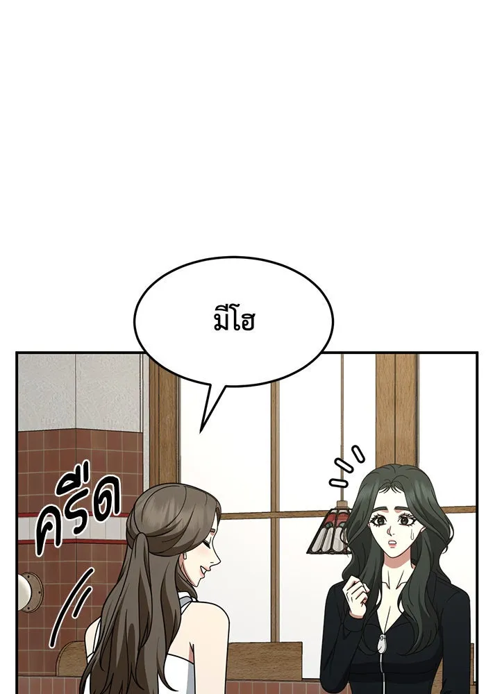 ช่วยเปลี่ยนฉันที ตอนที่ 254. ซีซัน 2 รูปที่ 5