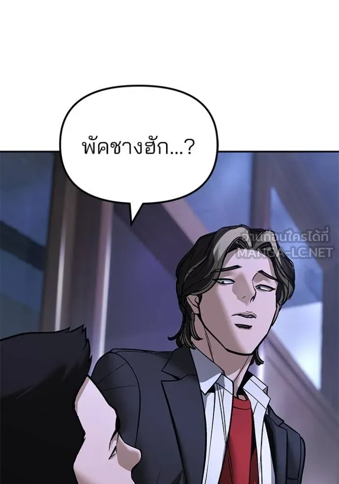 เลวฟาดเลว ตอนที่ 177 รูปที่ 121