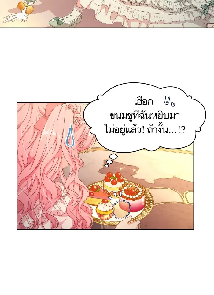 หวานใจสุดโหดโหมดเชื่อง ตอนที่ 1 รูปที่ 28