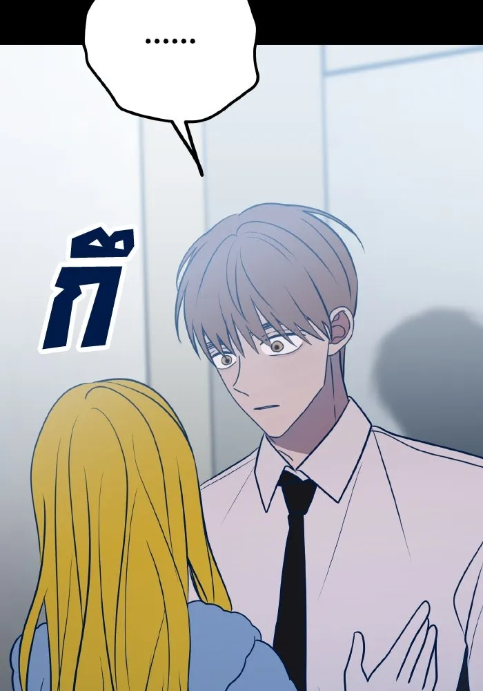 รักนี้ไม่มีรีไซเคิล ตอนที่ 61 รูปที่ 50