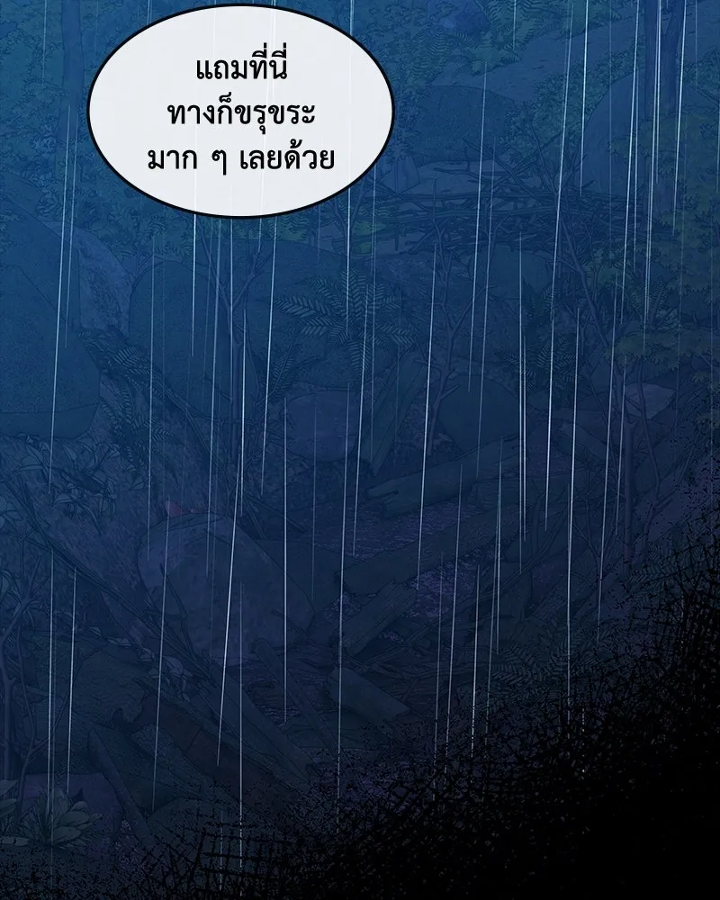 ขอบคุณที่หักหลัง ตอนที่ 47 รูปที่ 50