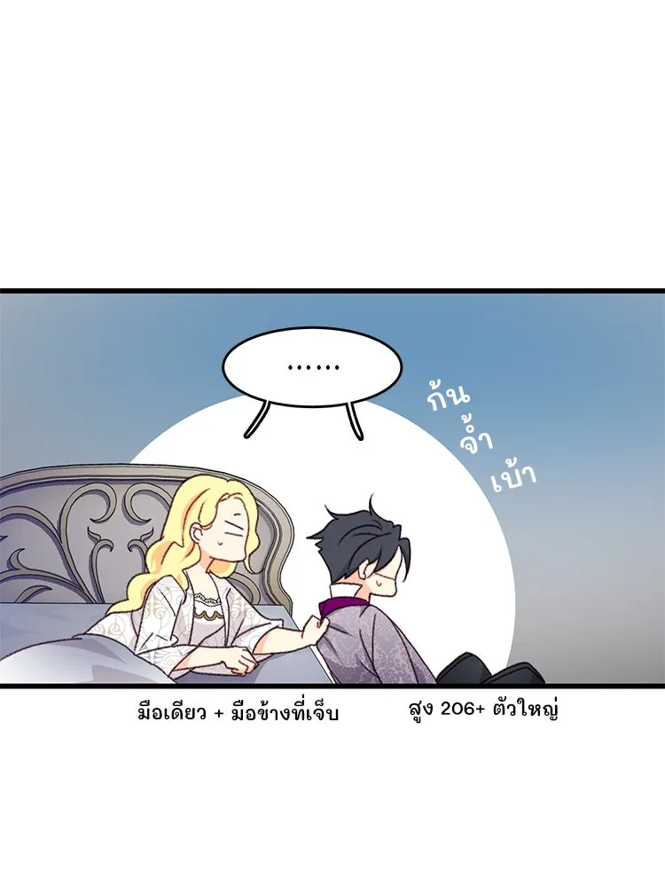 Bring the Love ตอนที่ 93 รูปที่ 8