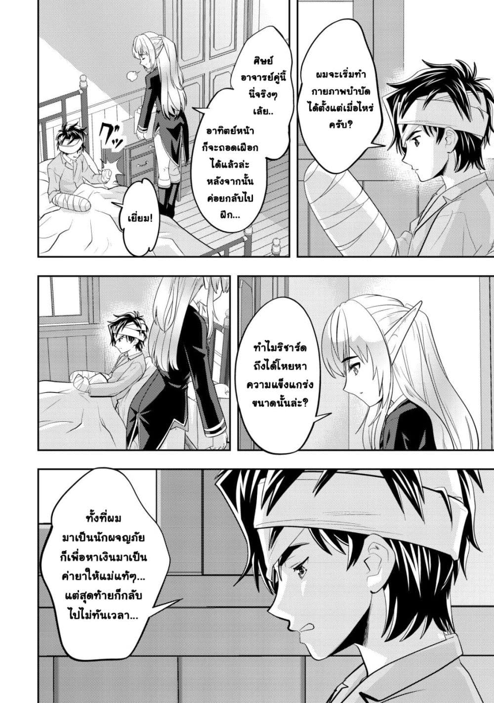 Manga-lc-com อ่านมังงะ อ่านการ์ตูน ออนไลน์ ฟรี Ikusei Jouzu na Boukensha, Youjo wo Hiroi, Second Life wo Ik ตอนที่ 1 2 3 4 5 6 7 8 9 10 11 12 13 14 ฟรี ไม่มีโฆษณา Manga-lc - อ่าน มังงะ อ่าน การ์ตูน ออนไลน์ อ่านมังงะ ฟรี
